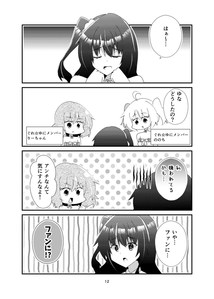 【COMITIA143新刊】キミの瞳まで××m