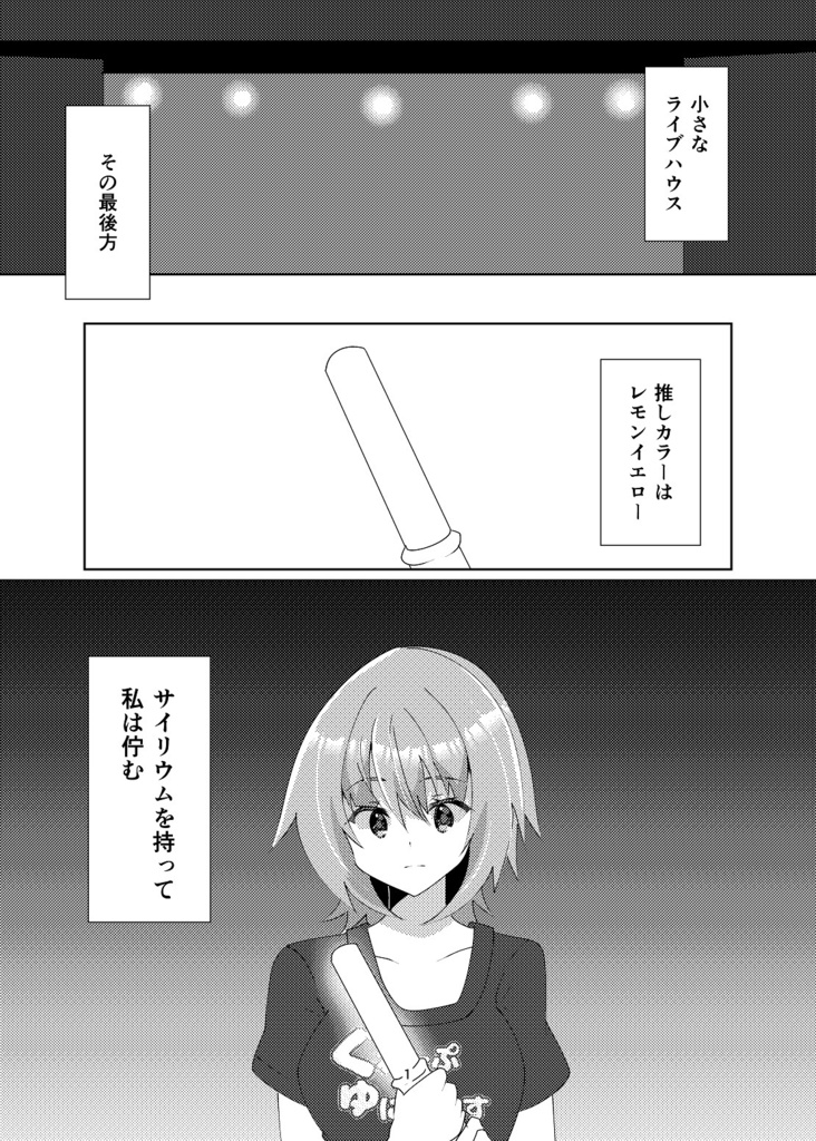 【COMITIA143新刊】キミの瞳まで××m