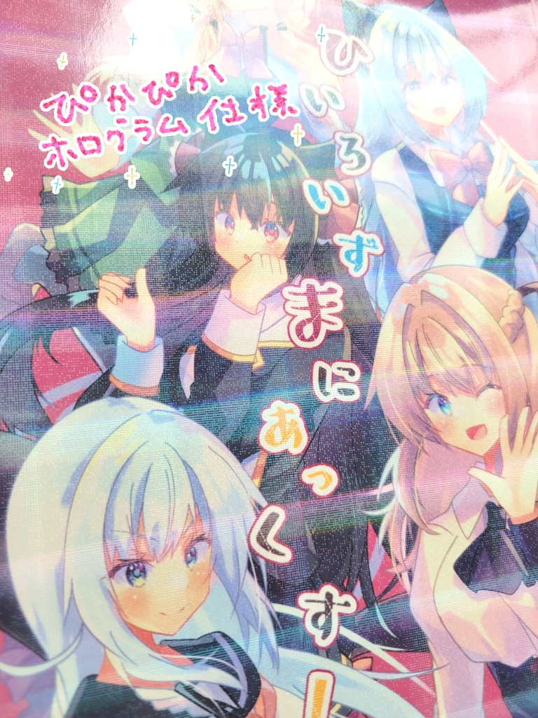 【COMITIA145新刊】ひいろいずまにあっくす!【一次創作同人誌再録集】