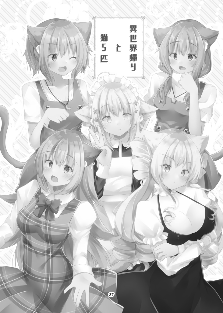 【COMITIA145新刊】ひいろいずまにあっくす!【一次創作同人誌再録集】