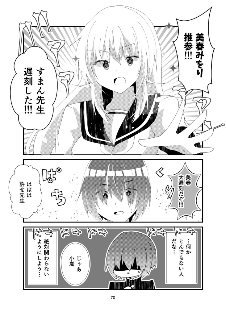【COMITIA145新刊】ひいろいずまにあっくす!【一次創作同人誌再録集】