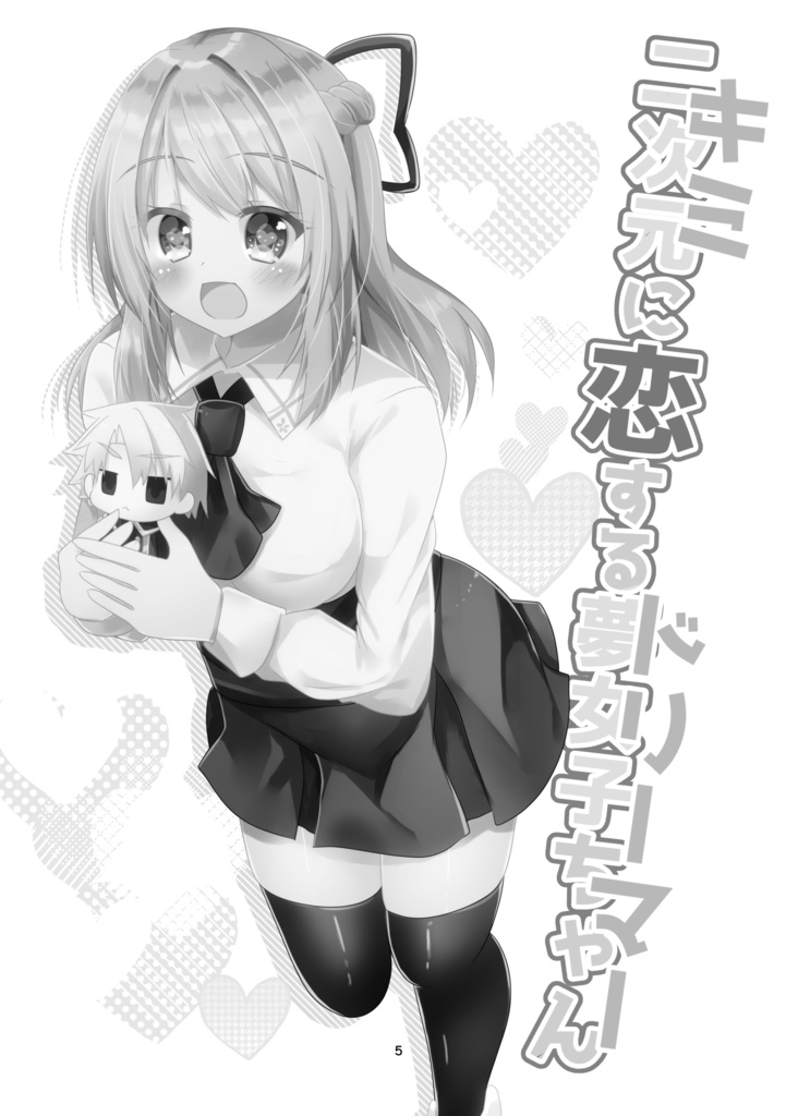 【COMITIA145新刊】ひいろいずまにあっくす!【一次創作同人誌再録集】