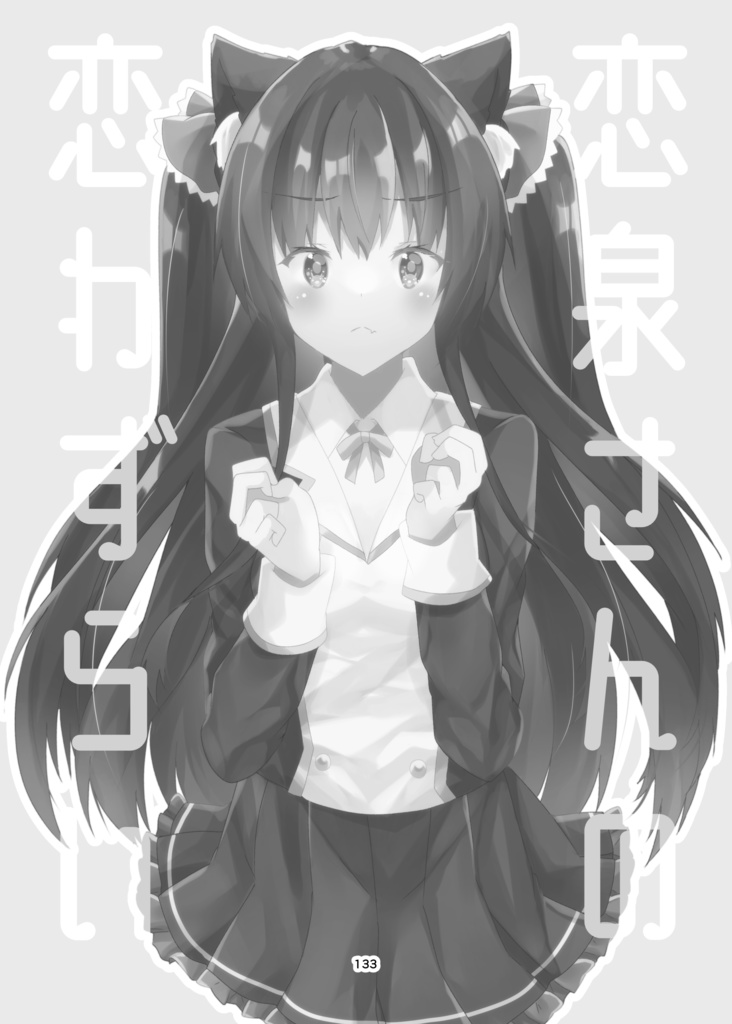 【COMITIA145新刊】ひいろいずまにあっくす!【一次創作同人誌再録集】