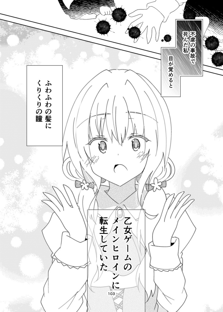 【COMITIA145新刊】ひいろいずまにあっくす!【一次創作同人誌再録集】