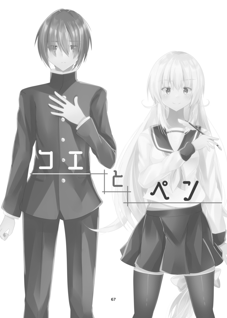 【COMITIA145新刊】ひいろいずまにあっくす!【一次創作同人誌再録集】