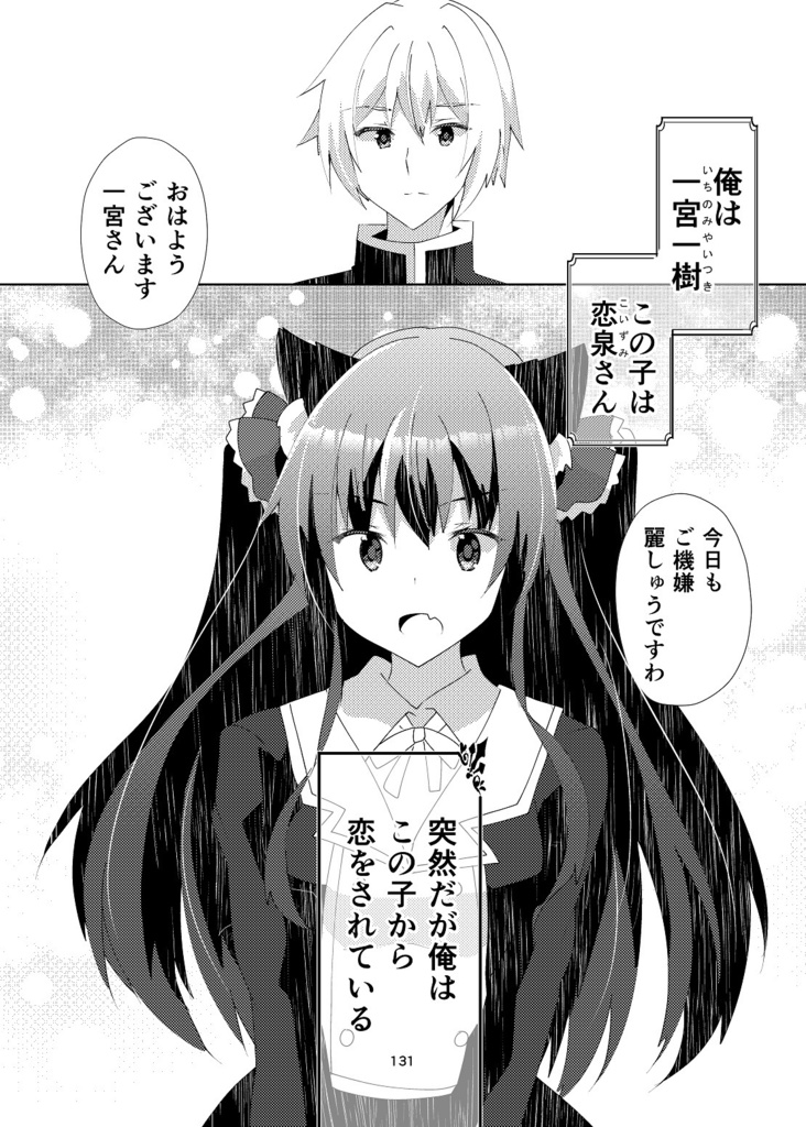 【COMITIA145新刊】ひいろいずまにあっくす!【一次創作同人誌再録集】