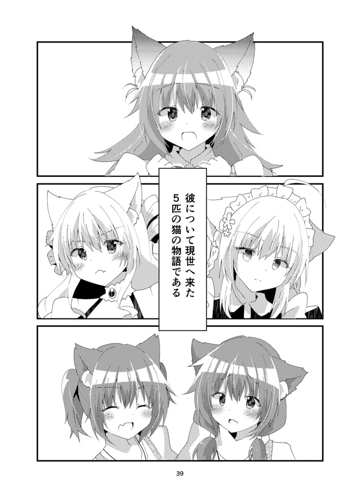 【COMITIA145新刊】ひいろいずまにあっくす!【一次創作同人誌再録集】