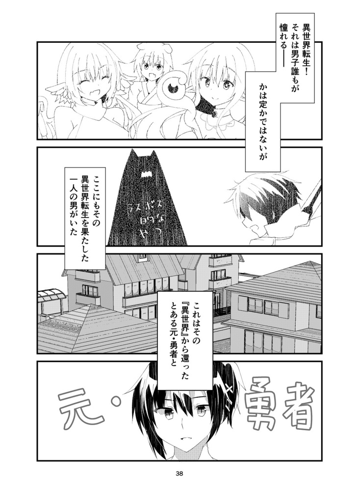 【COMITIA145新刊】ひいろいずまにあっくす!【一次創作同人誌再録集】