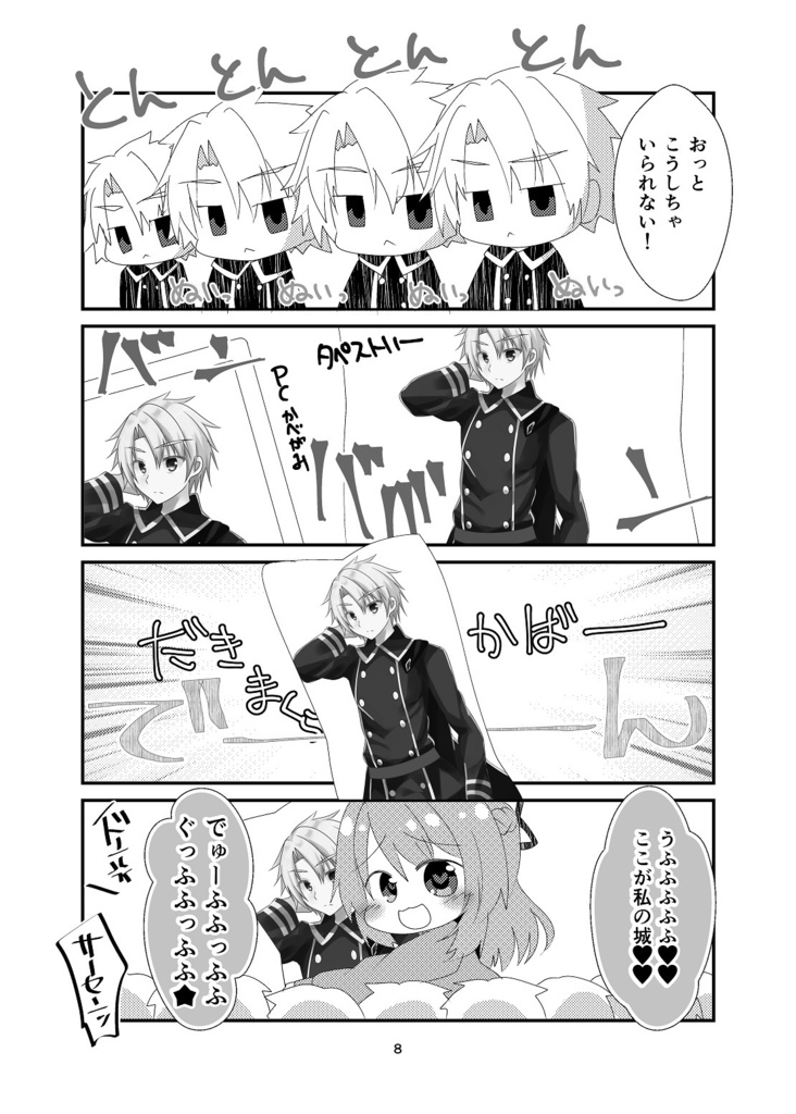 【COMITIA145新刊】ひいろいずまにあっくす!【一次創作同人誌再録集】