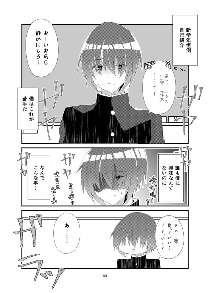 【COMITIA145新刊】ひいろいずまにあっくす!【一次創作同人誌再録集】