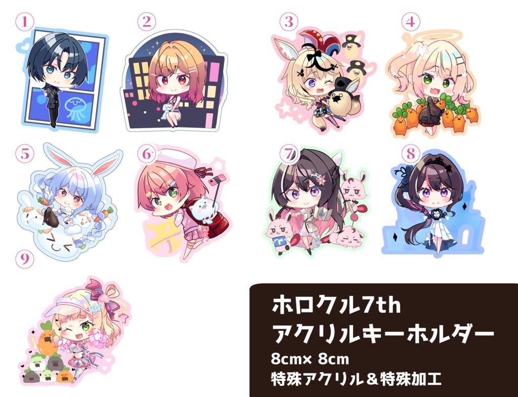 【ホロクル7th】アクリルキーホルダー【非公式】