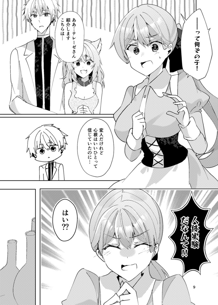 【COMITIA148新刊】捨て犬と幸せの研究レポート