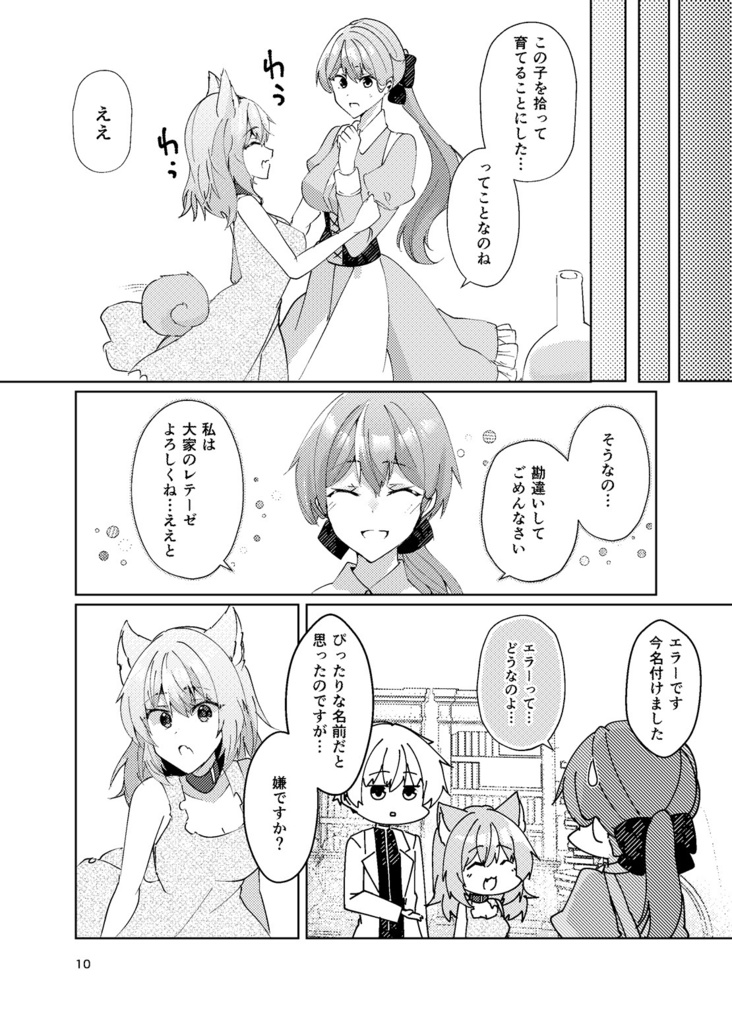 【COMITIA148新刊】捨て犬と幸せの研究レポート