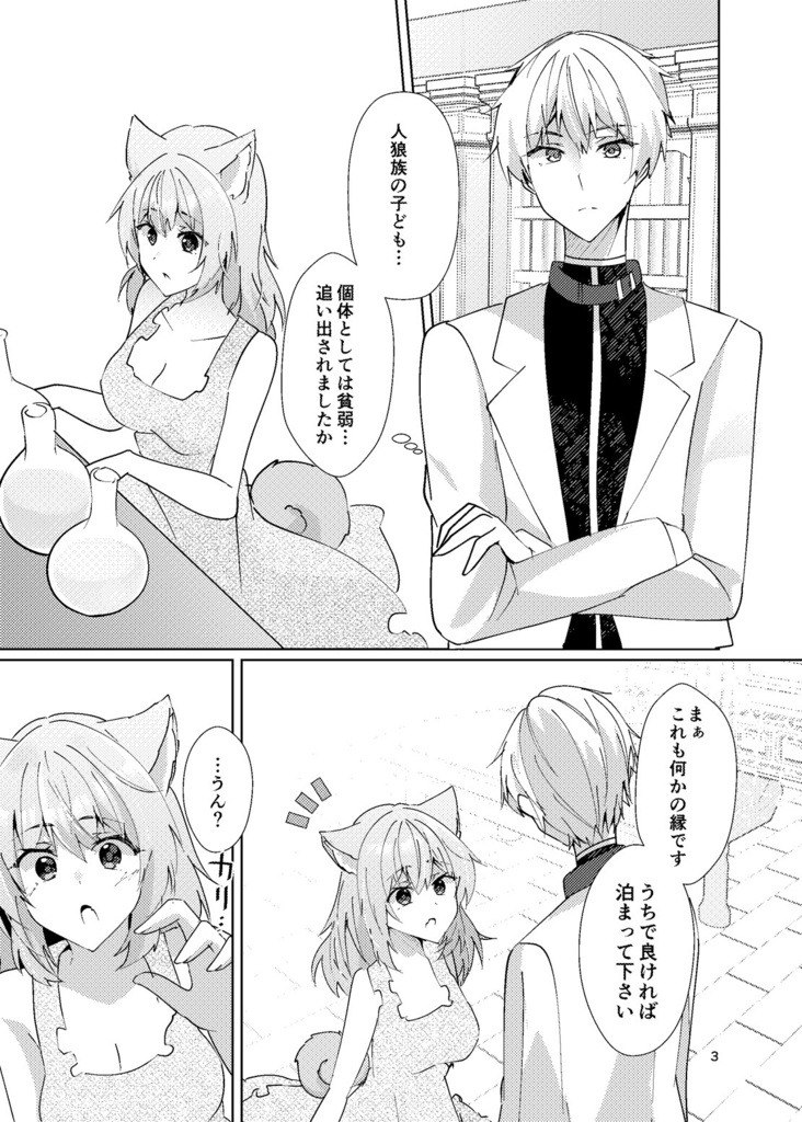 【COMITIA148新刊】捨て犬と幸せの研究レポート