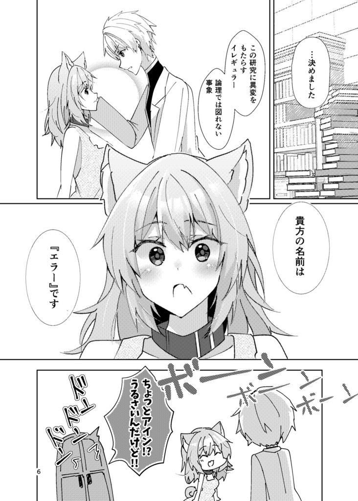 【COMITIA148新刊】捨て犬と幸せの研究レポート