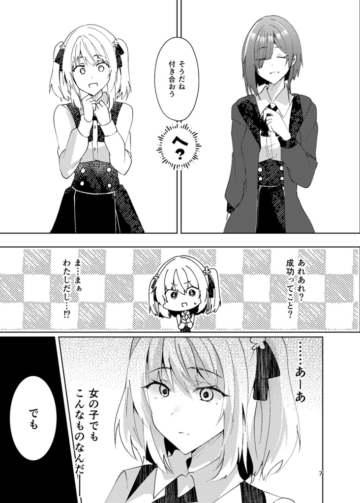 【COMITIA148新刊】恋するきみの殺しかた。