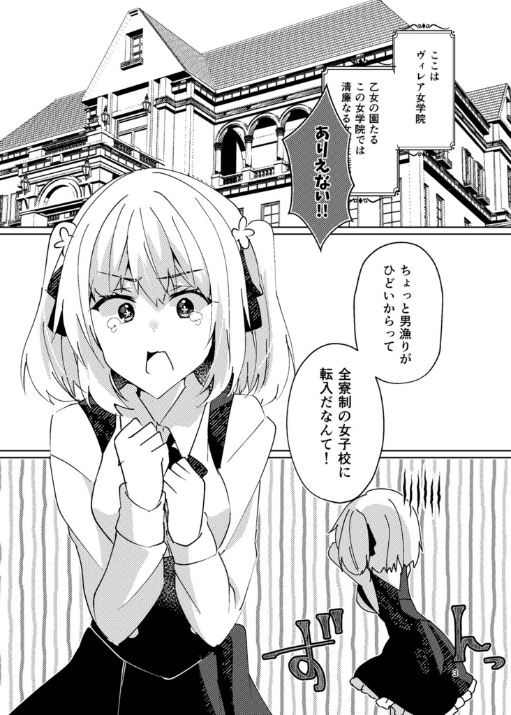 【COMITIA148新刊】恋するきみの殺しかた。