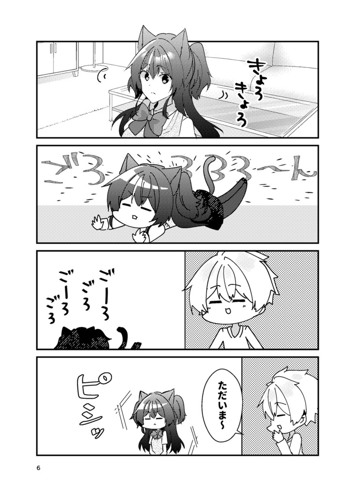 【みちのくCOMITIA12】クーデレ妹