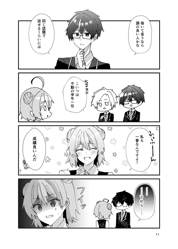 【COMITIA150新刊】一週間で好きになって!