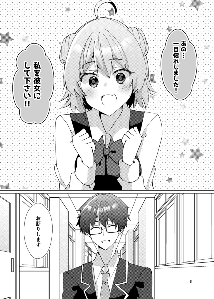 【COMITIA150新刊】一週間で好きになって!