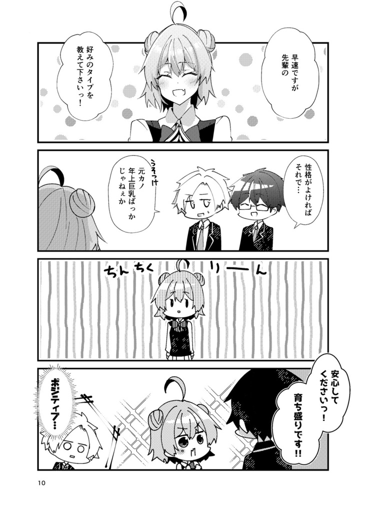 【COMITIA150新刊】一週間で好きになって!