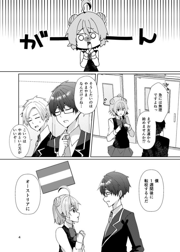 【COMITIA150新刊】一週間で好きになって!