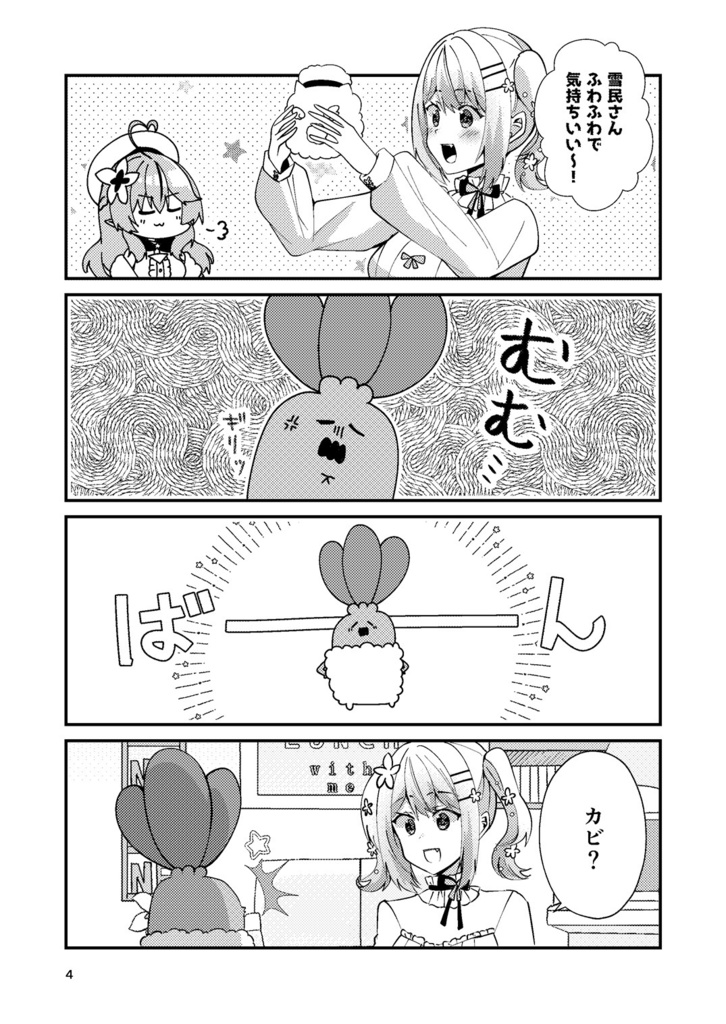 【ホロクル9th】だいすきエナジー【非公式ファンブック】