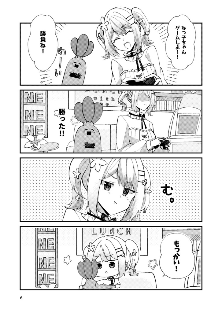 【ホロクル9th】だいすきエナジー【非公式ファンブック】