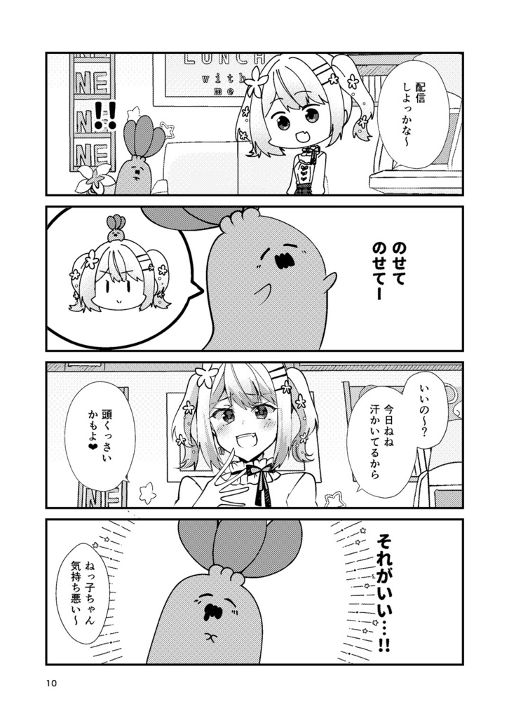 【ホロクル9th】だいすきエナジー【非公式ファンブック】