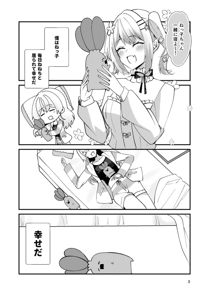 【ホロクル9th】だいすきエナジー【非公式ファンブック】