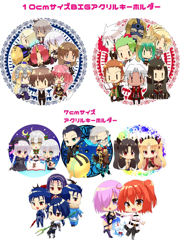 Fate/Apocrypha&Fate/GrandOrderアクリルキーホルダー<BIGサイズ&7cmサイズ>