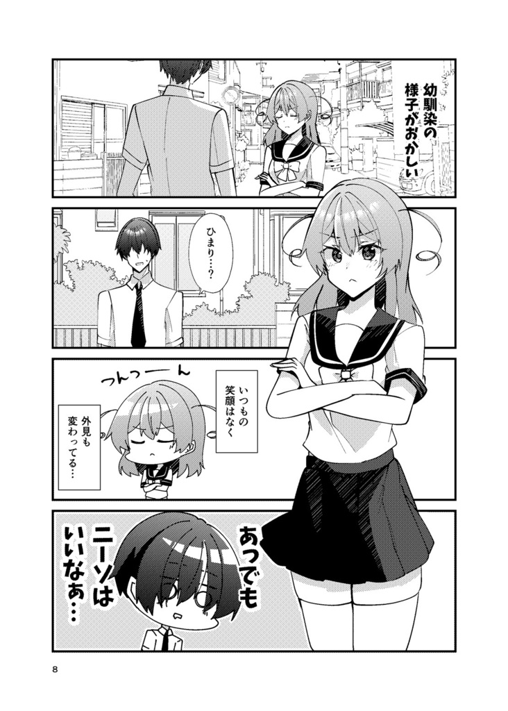 【COMITIA151新刊】負けヒロインとは言わせません!