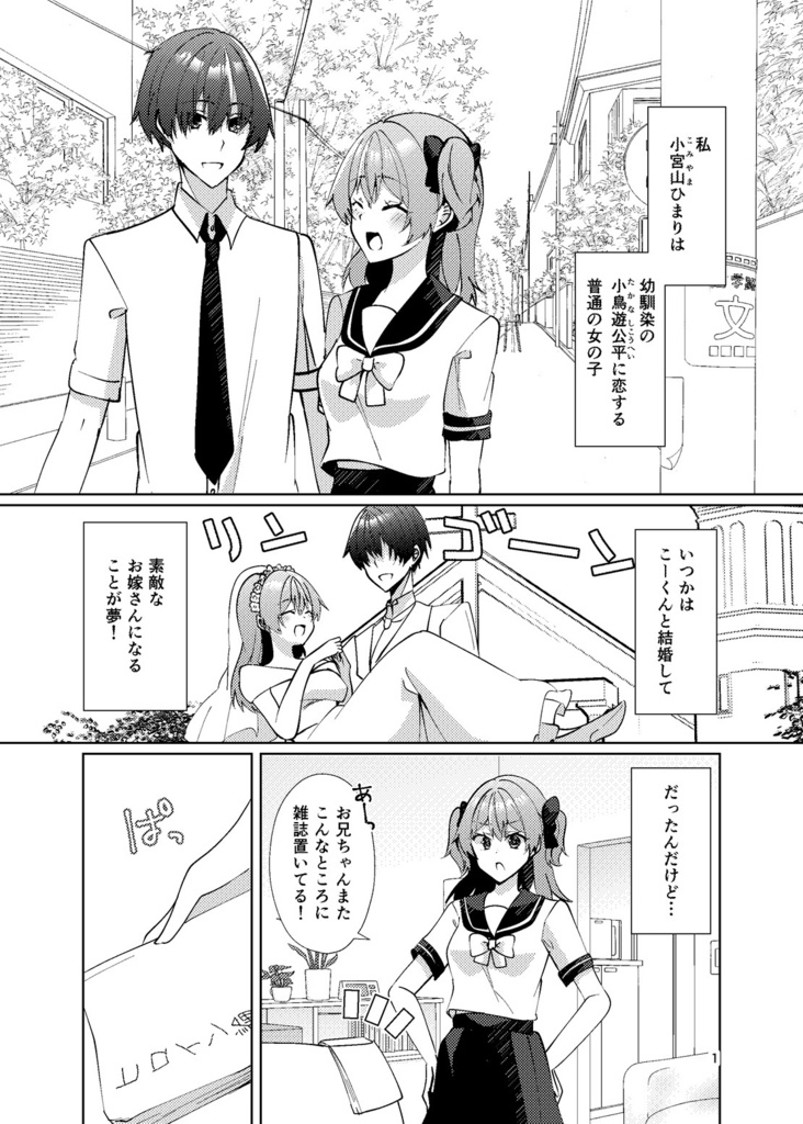 【COMITIA151新刊】負けヒロインとは言わせません!