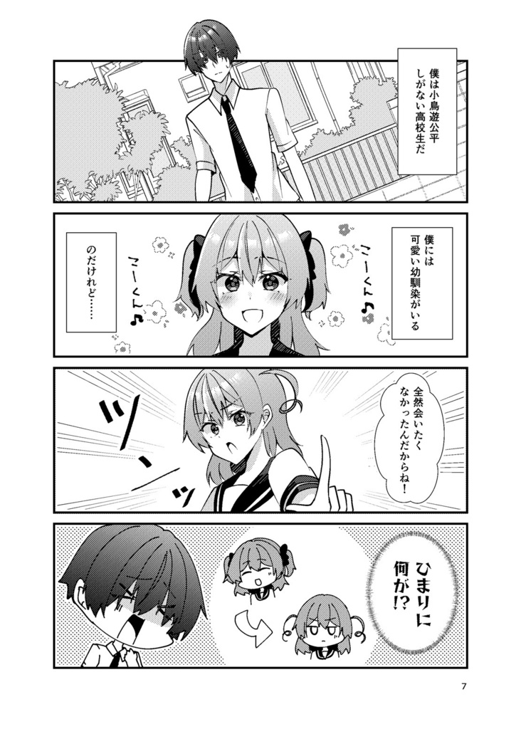 【COMITIA151新刊】負けヒロインとは言わせません!