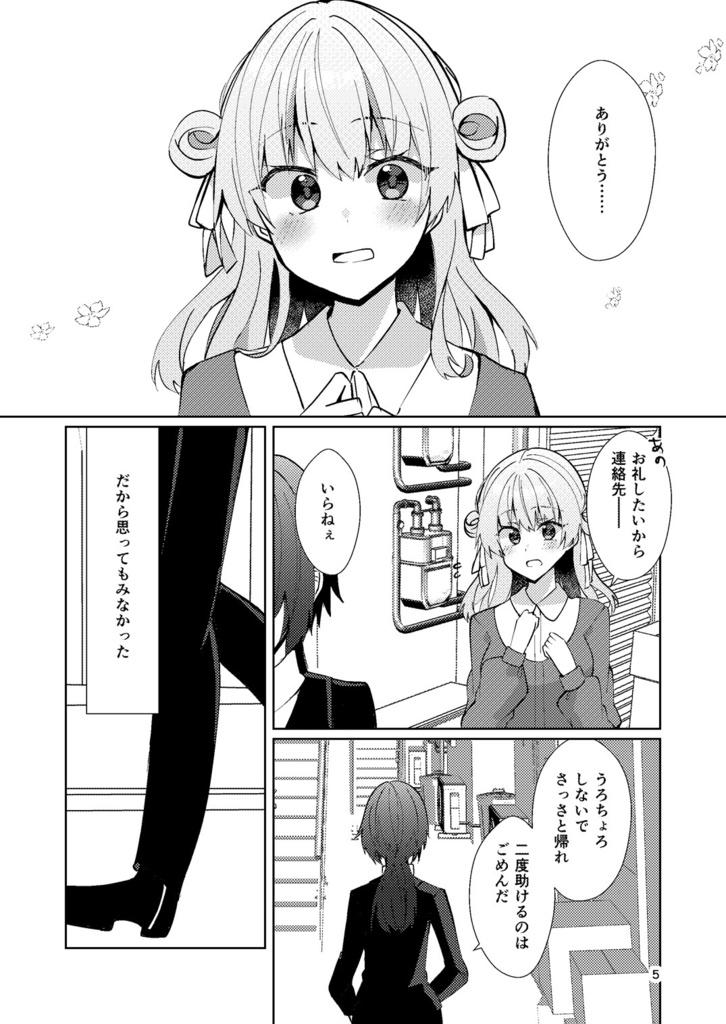 【COMITIA153新刊】一目惚れからは逃げられない!