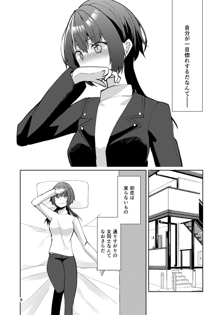 【COMITIA153新刊】一目惚れからは逃げられない!