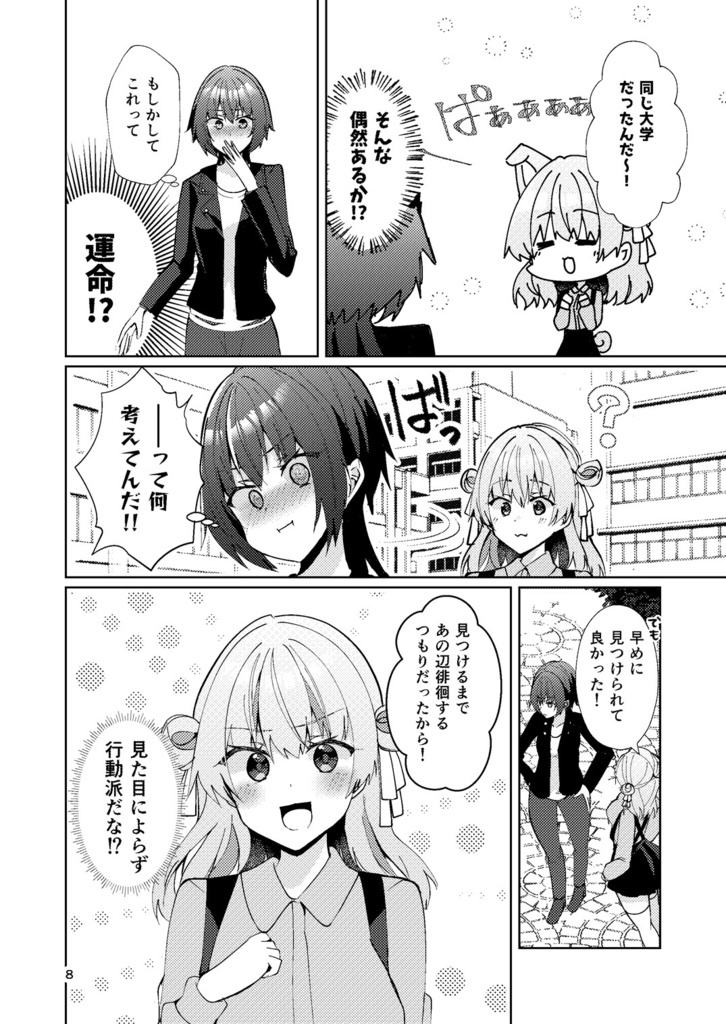 【COMITIA153新刊】一目惚れからは逃げられない!