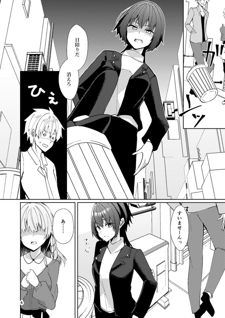 【COMITIA153新刊】一目惚れからは逃げられない!