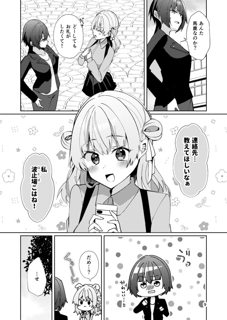 【COMITIA153新刊】一目惚れからは逃げられない!