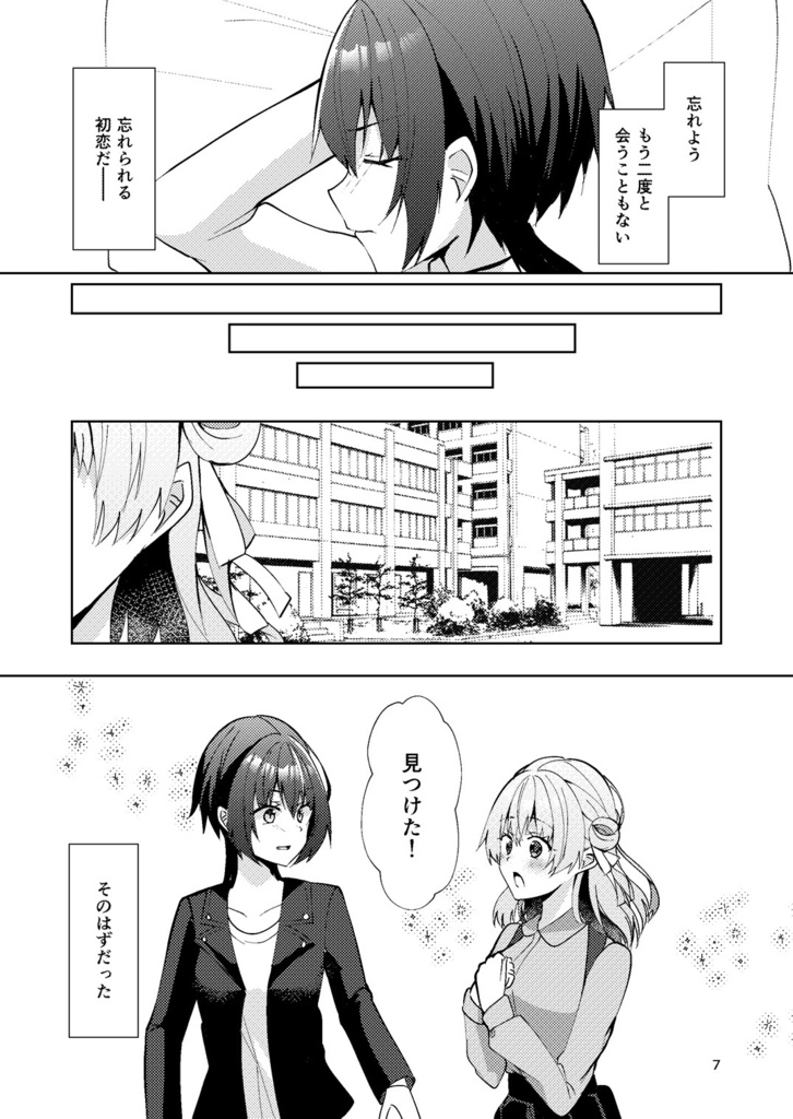 【COMITIA153新刊】一目惚れからは逃げられない!