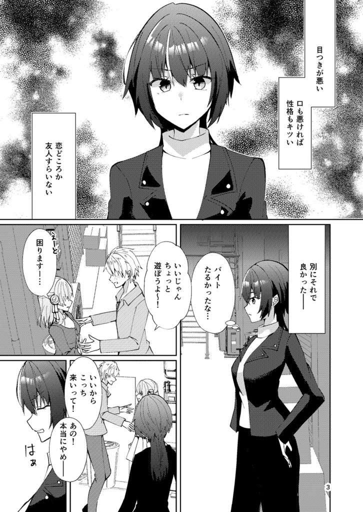 【COMITIA153新刊】一目惚れからは逃げられない!