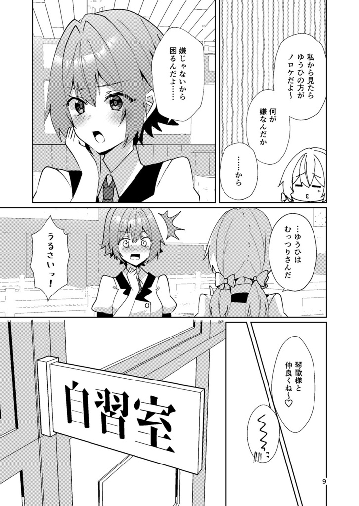 【COMITIA153新刊】お姉様はキスがお好き