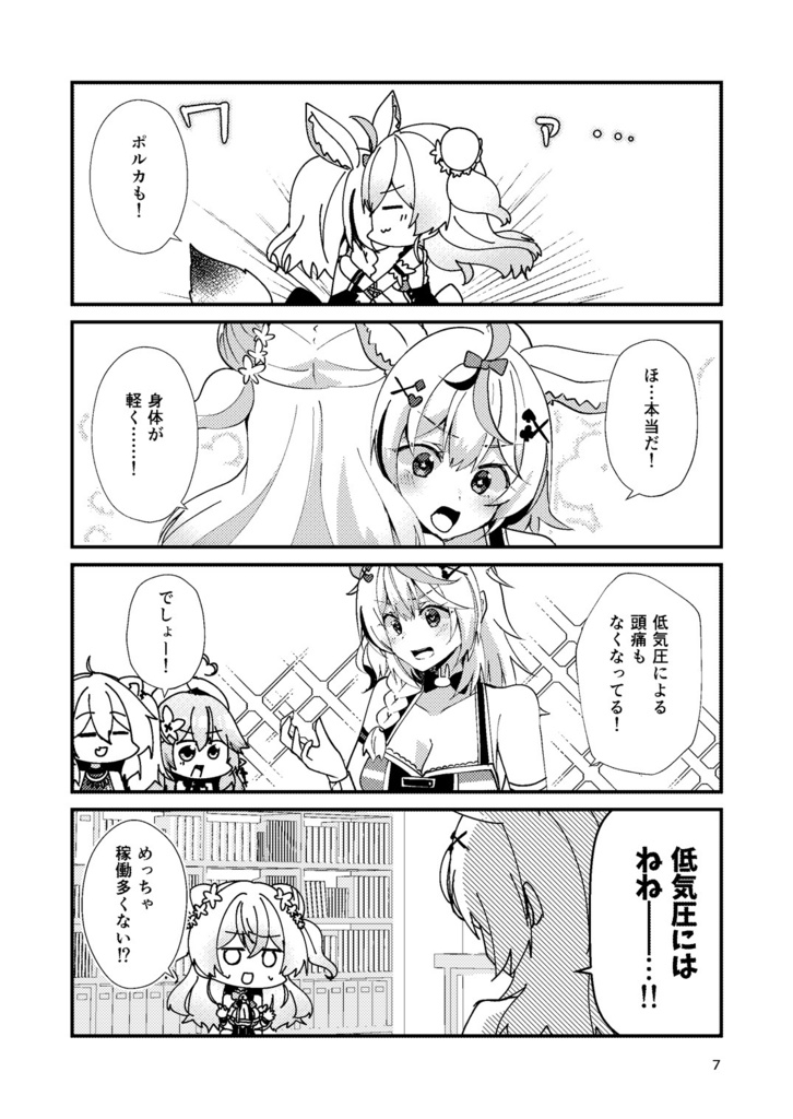 【ホロクル10th】ぎゅっと癒やしてエナジードリンク!【非公式ファンブック】