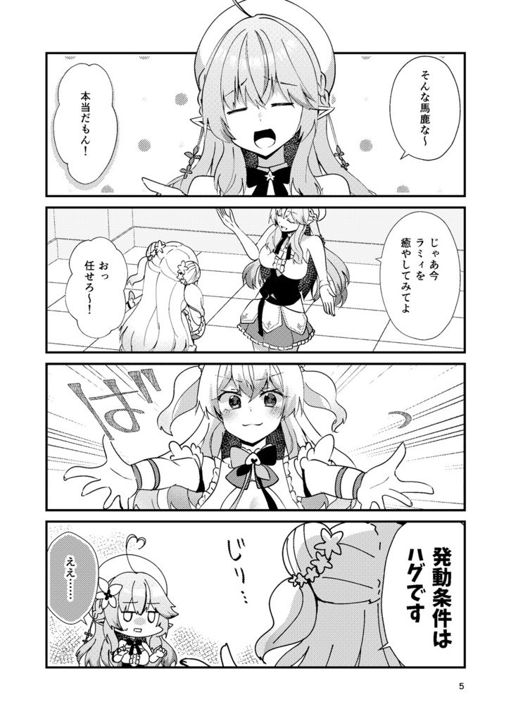 【ホロクル10th】ぎゅっと癒やしてエナジードリンク!【非公式ファンブック】