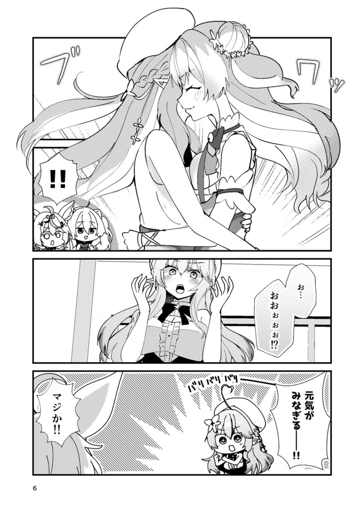 【ホロクル10th】ぎゅっと癒やしてエナジードリンク!【非公式ファンブック】