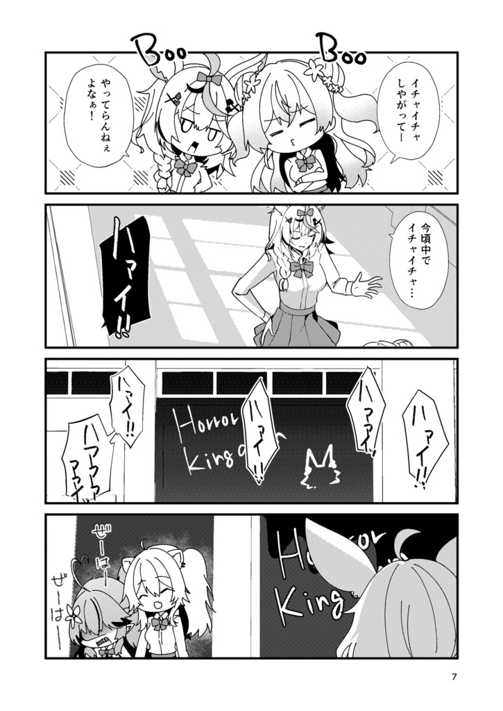 【ホロクル11th】ねぽらぼ学園祭【非公式ファンブック】