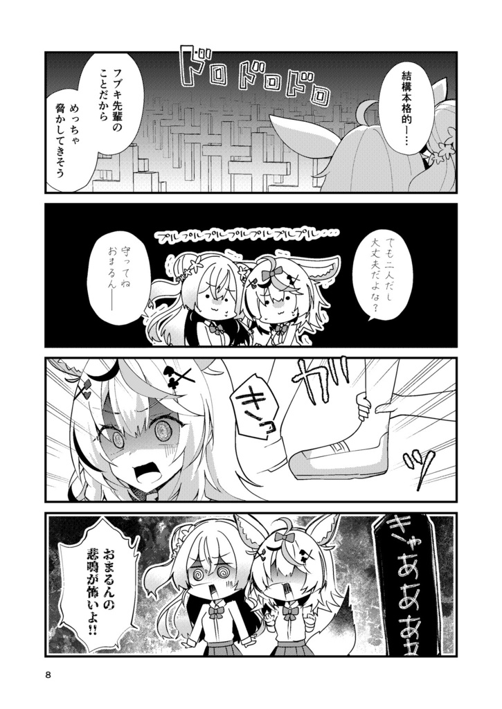 【ホロクル11th】ねぽらぼ学園祭【非公式ファンブック】