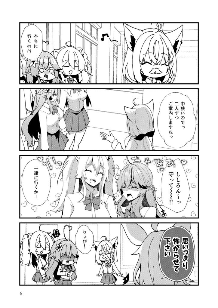 【ホロクル11th】ねぽらぼ学園祭【非公式ファンブック】