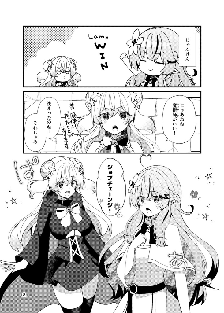 ※11月発送【ホロクル12th】ねぽらぼinダンジョン!?【非公式ファンブック】