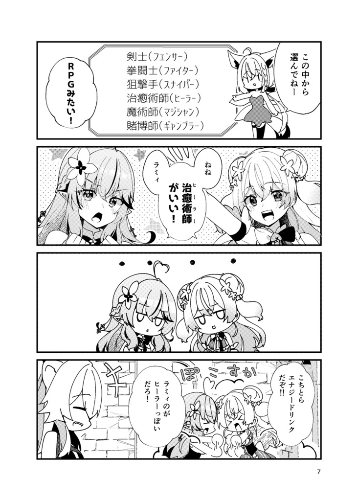 ※11月発送【ホロクル12th】ねぽらぼinダンジョン!?【非公式ファンブック】